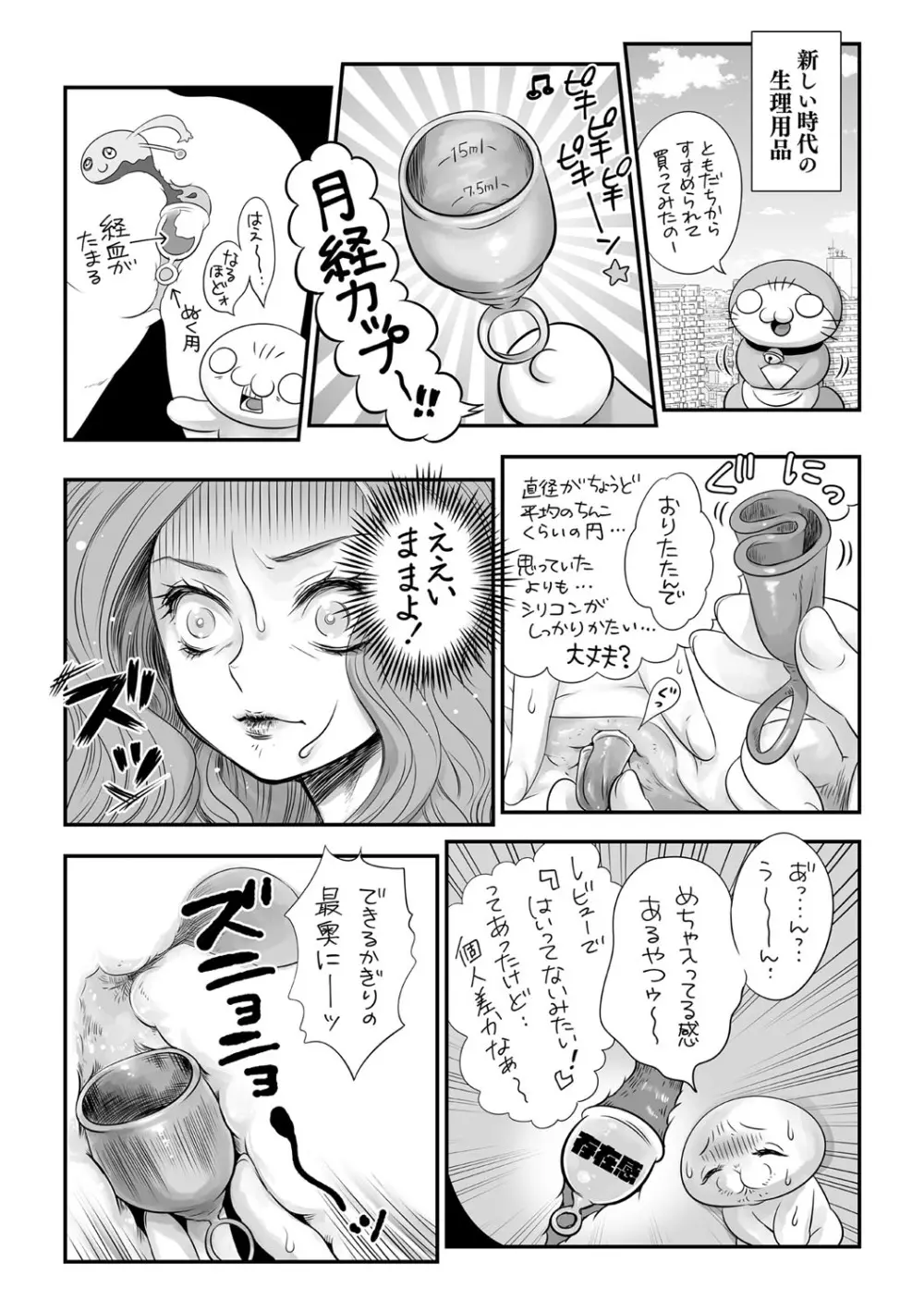 コミック・マショウ 2021年9月号 Page.242