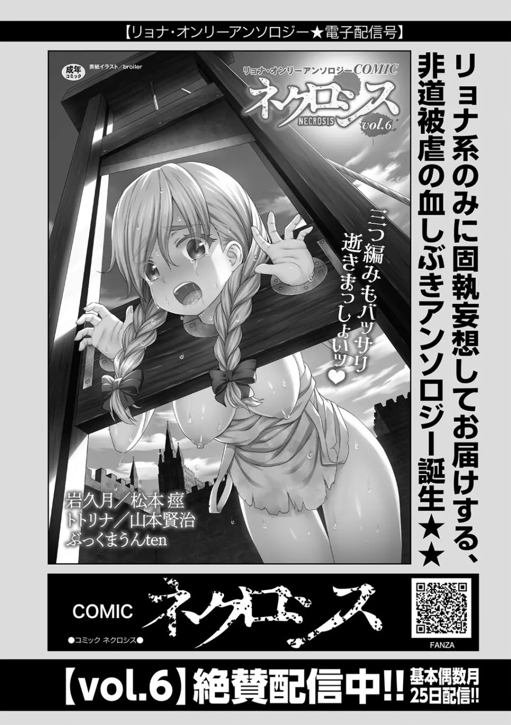 コミック・マショウ 2021年9月号 Page.253