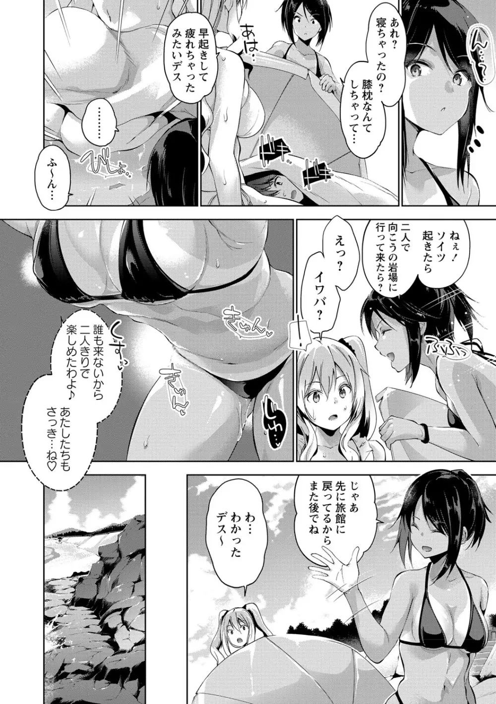 コミック・マショウ 2021年9月号 Page.33