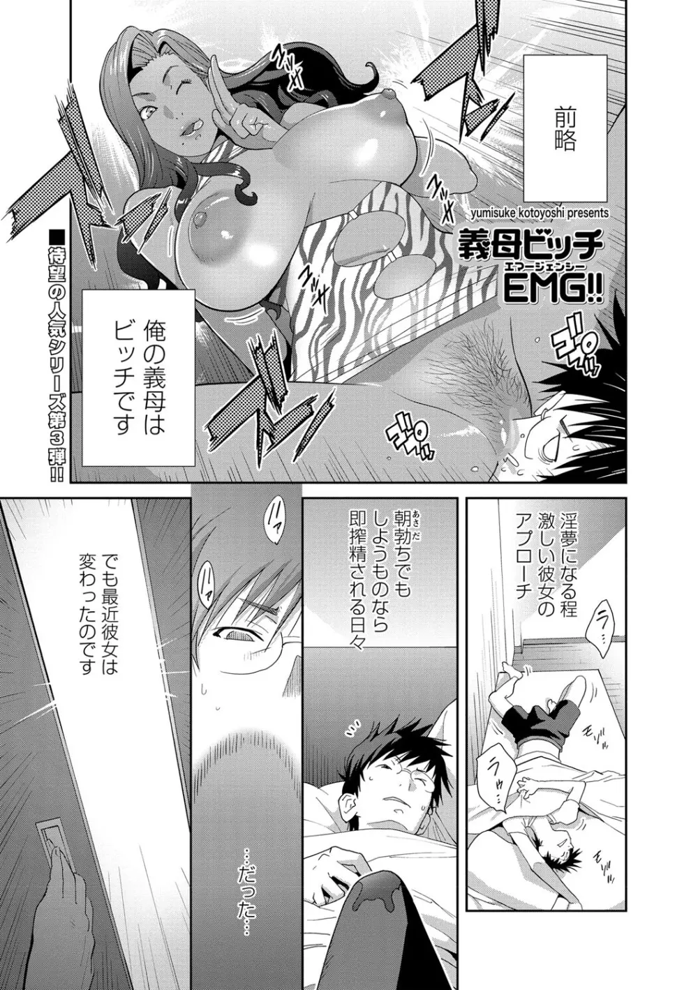 コミック・マショウ 2021年9月号 Page.4