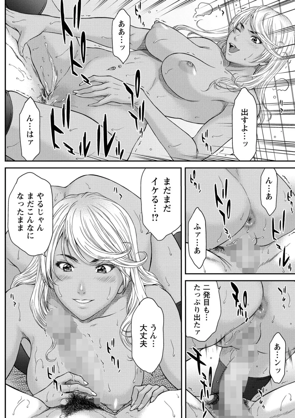 コミック・マショウ 2021年9月号 Page.47