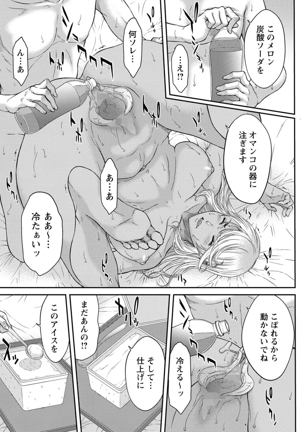 コミック・マショウ 2021年9月号 Page.56
