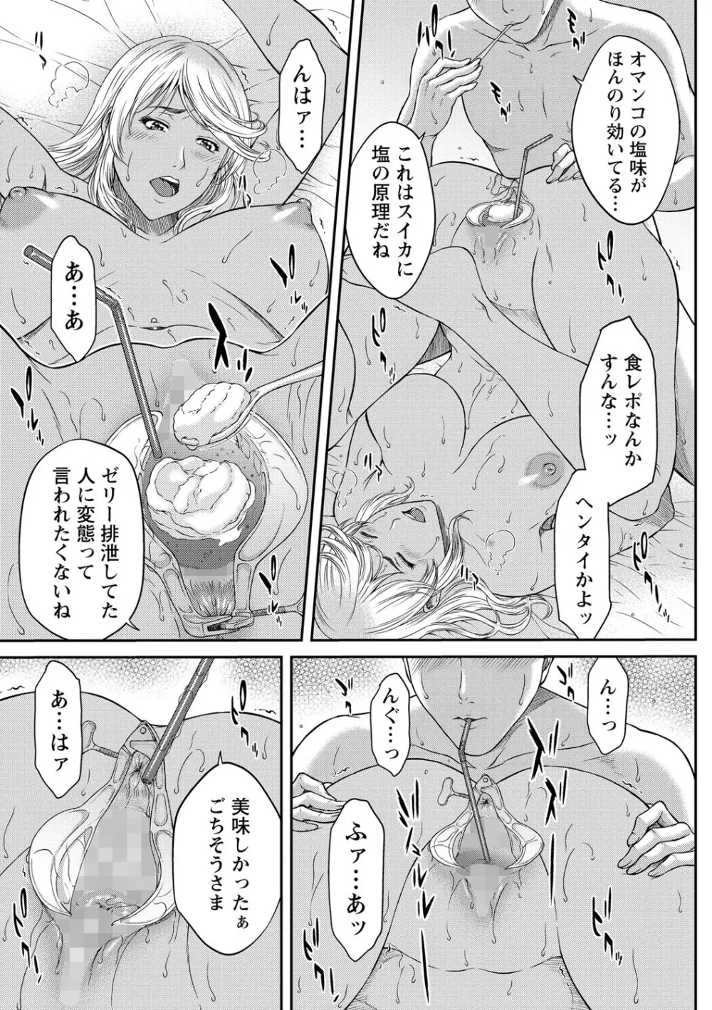 コミック・マショウ 2021年9月号 Page.58