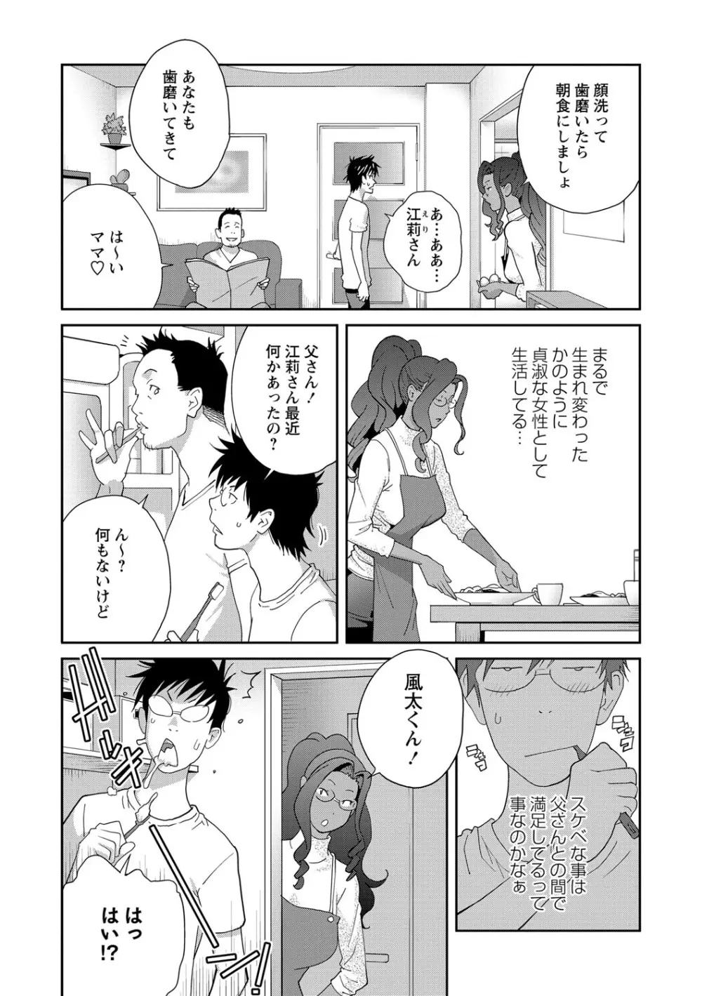 コミック・マショウ 2021年9月号 Page.6
