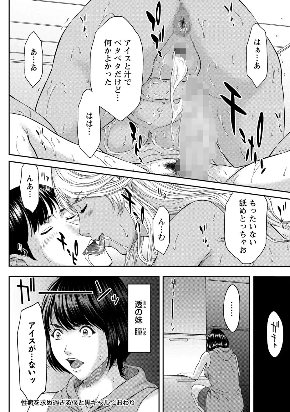 コミック・マショウ 2021年9月号 Page.65