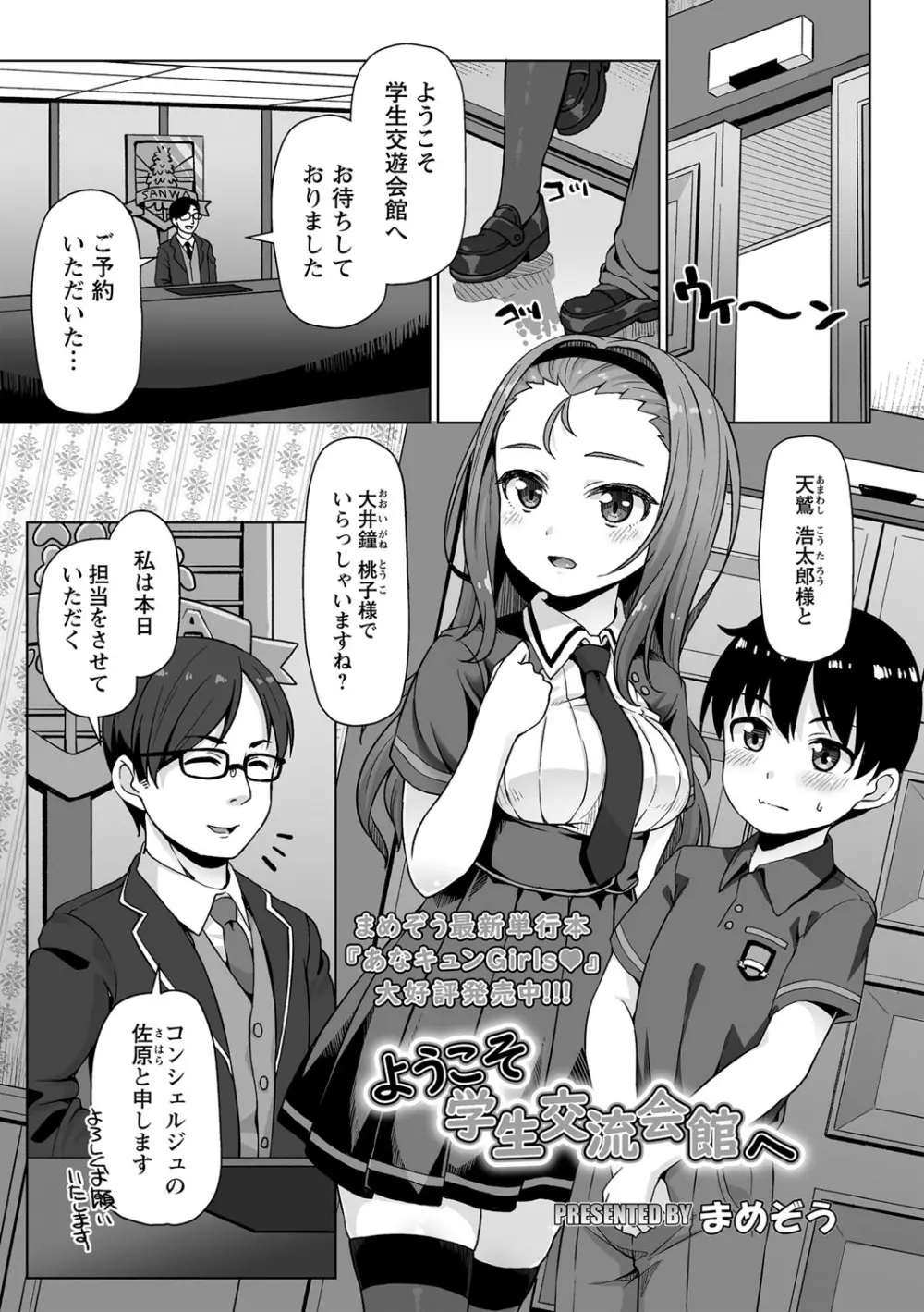 コミック・マショウ 2021年9月号 Page.68