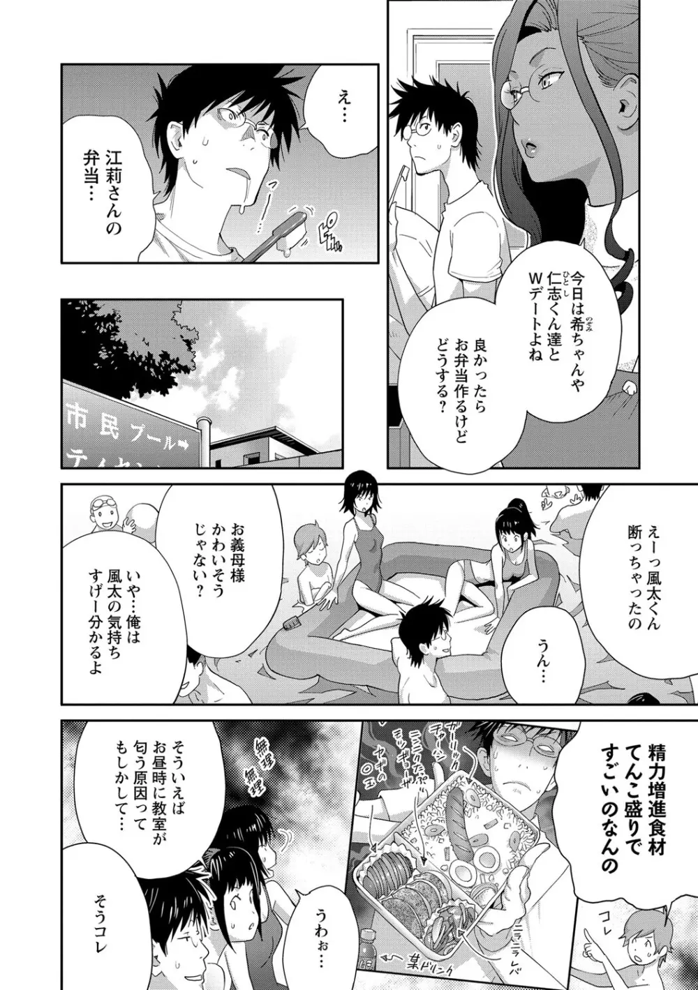 コミック・マショウ 2021年9月号 Page.7