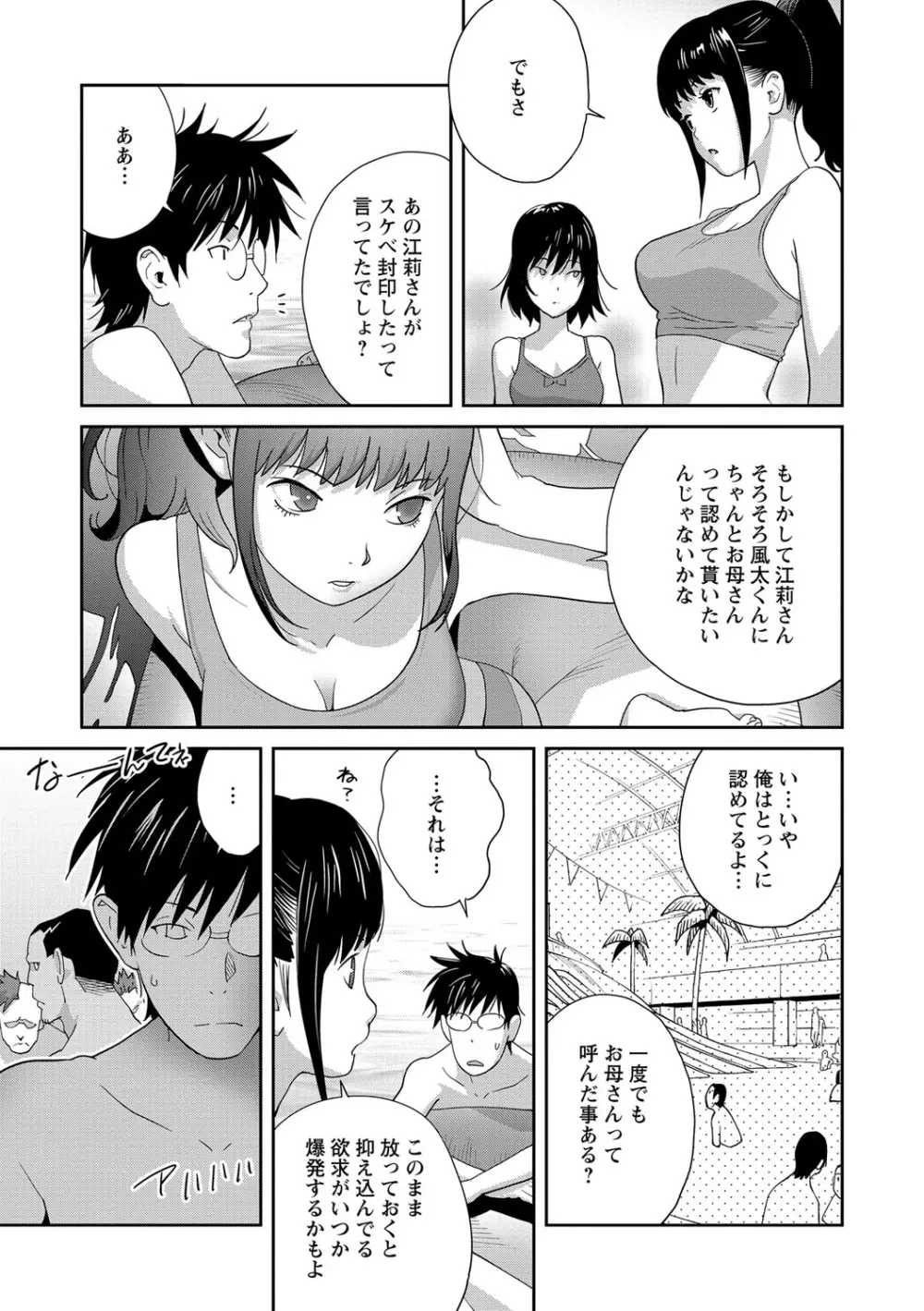 コミック・マショウ 2021年9月号 Page.8