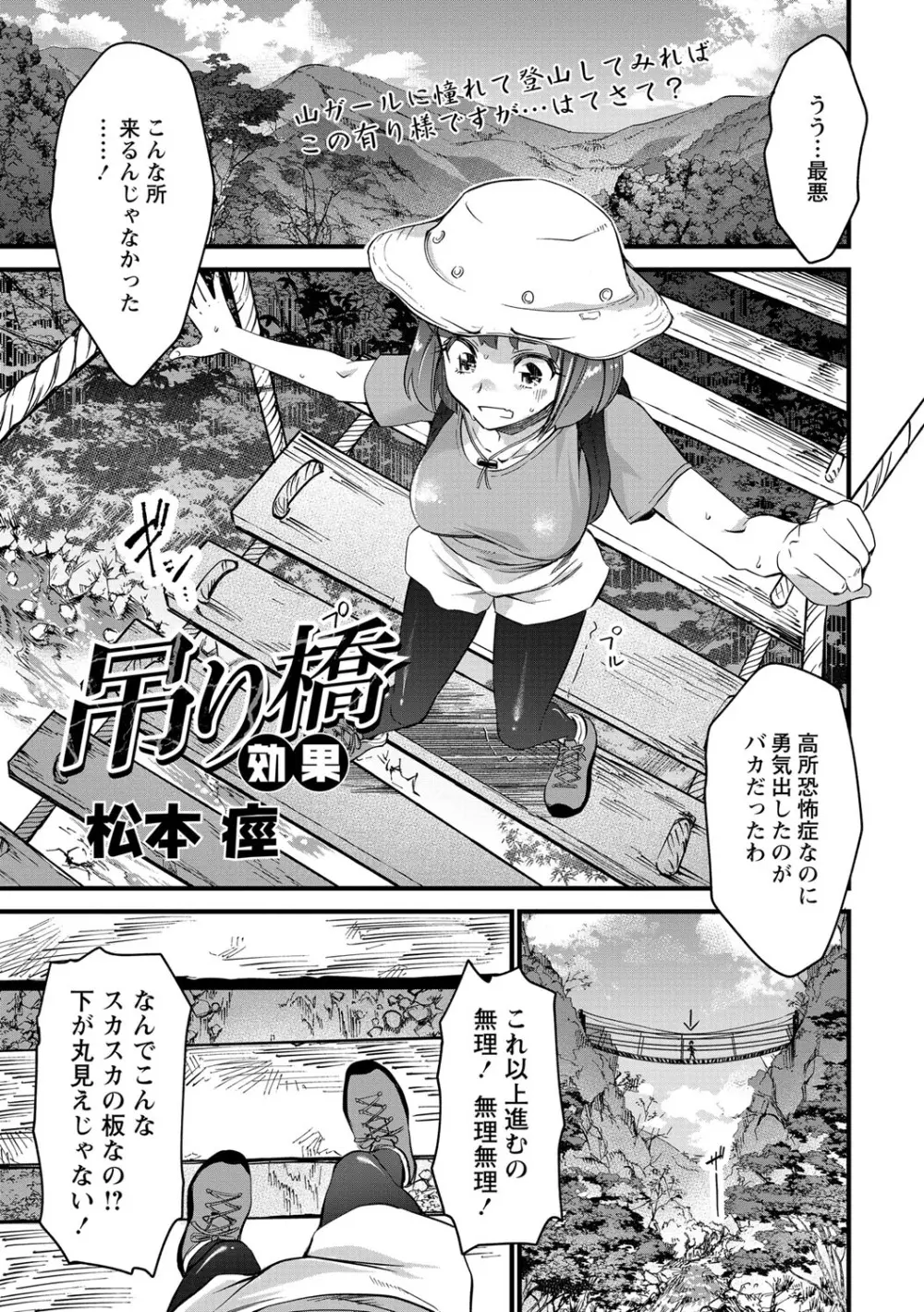 コミック・マショウ 2021年9月号 Page.86
