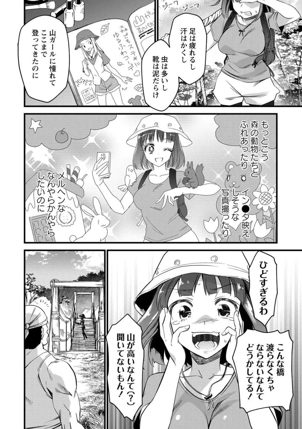 コミック・マショウ 2021年9月号 Page.87