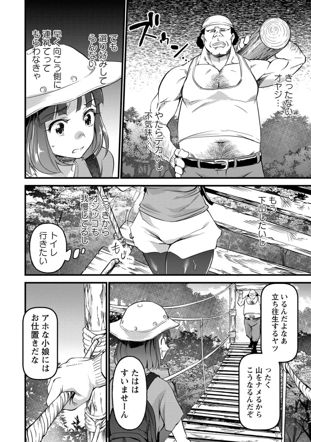 コミック・マショウ 2021年9月号 Page.89