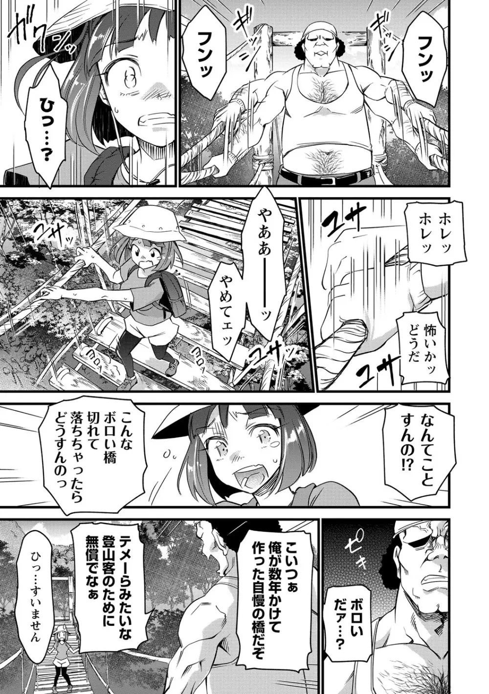コミック・マショウ 2021年9月号 Page.90