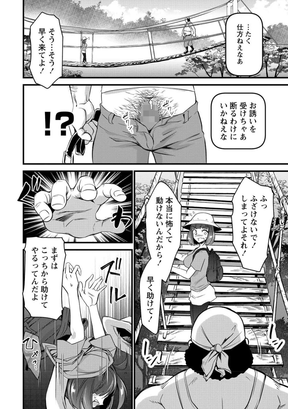 コミック・マショウ 2021年9月号 Page.91