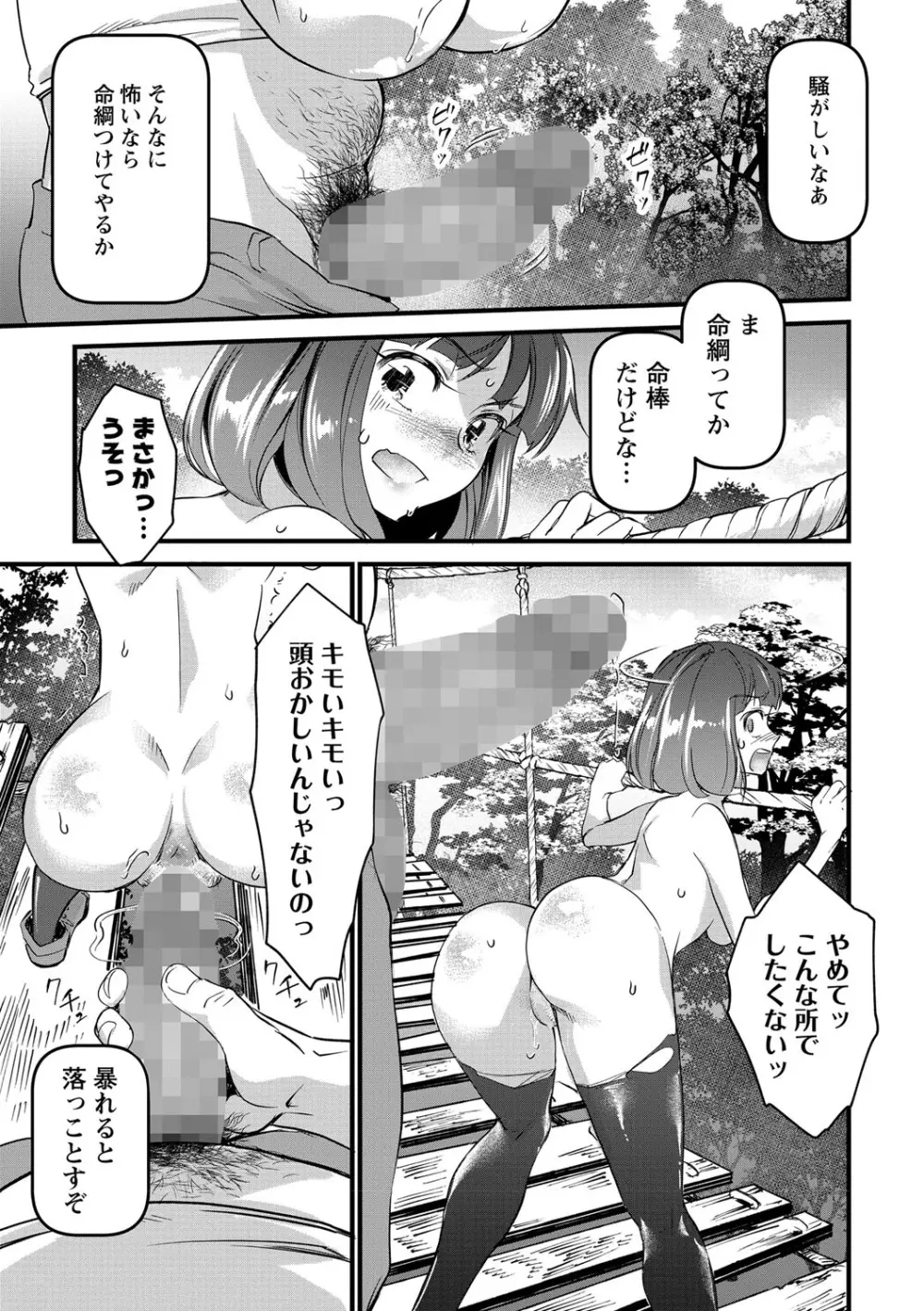 コミック・マショウ 2021年9月号 Page.94