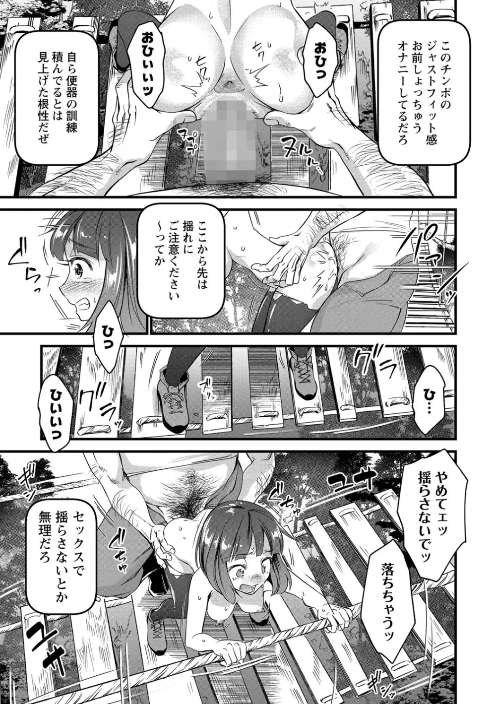 コミック・マショウ 2021年9月号 Page.96