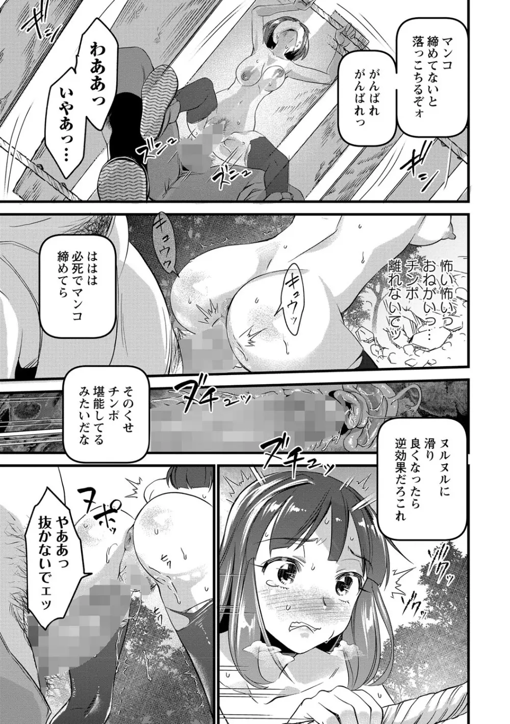 コミック・マショウ 2021年9月号 Page.98