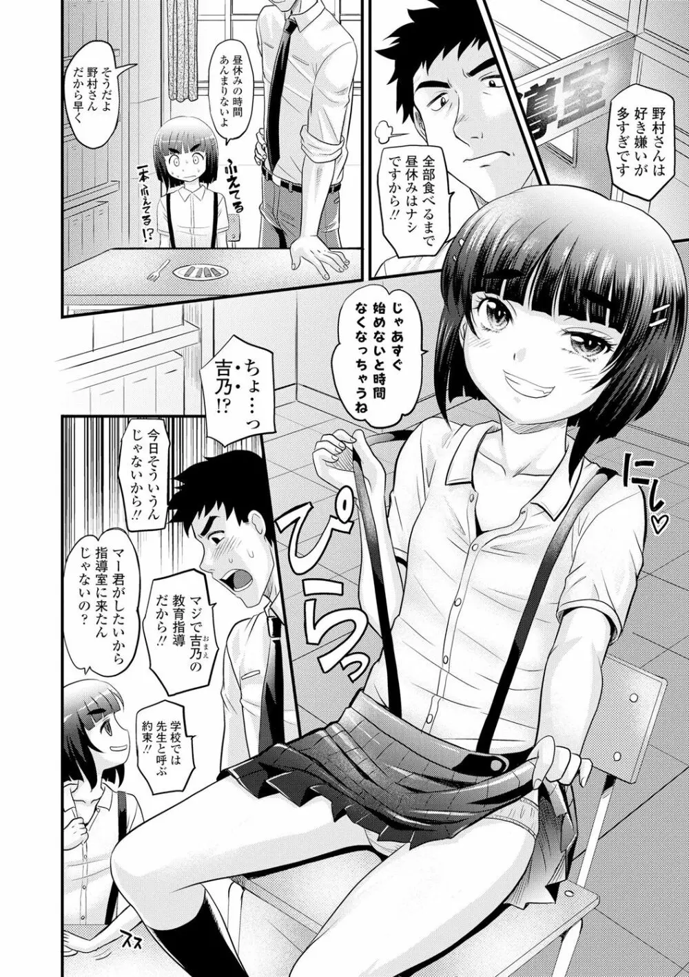 華奢な娘の挿入心地は…熱ッ! Page.160