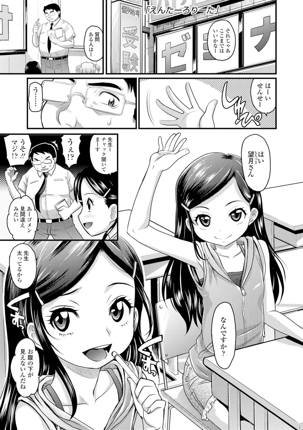 華奢な娘の挿入心地は…熱ッ! Page.5