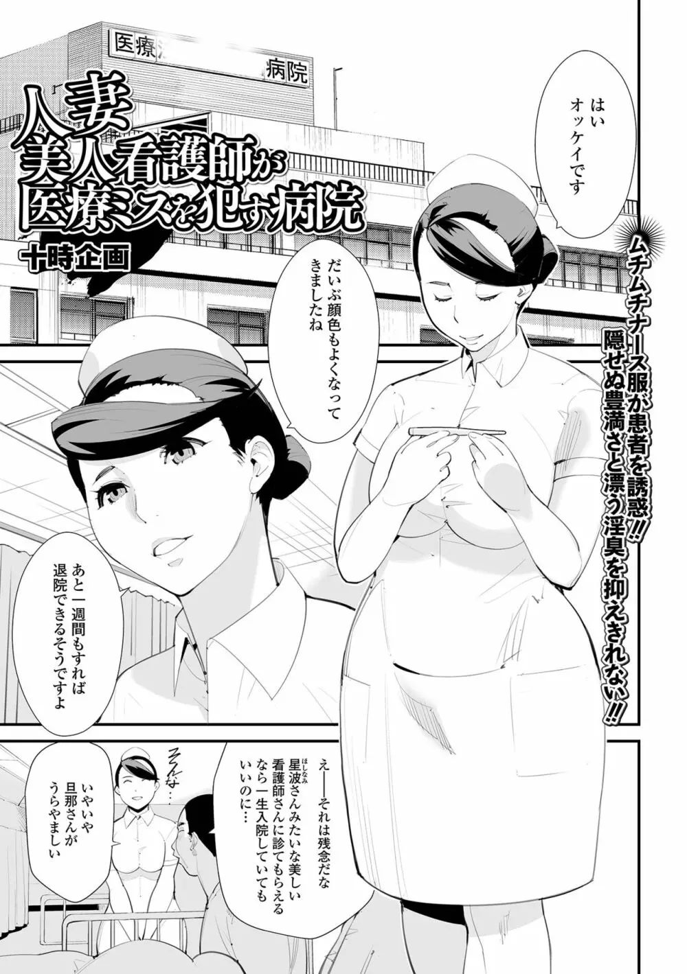 Web配信 月刊 隣の気になる奥さん vol.051 Page.17