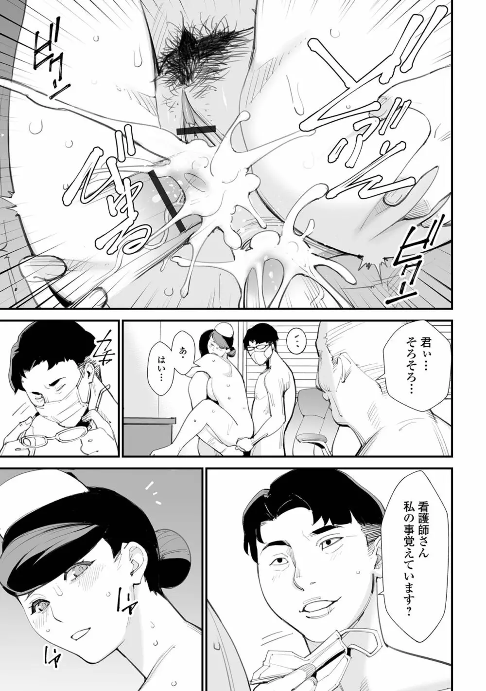 Web配信 月刊 隣の気になる奥さん vol.051 Page.31