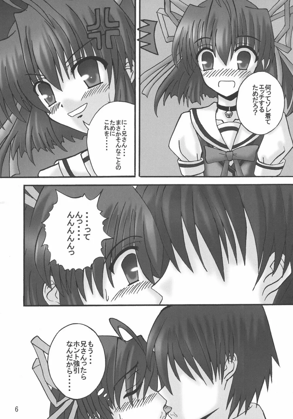 D.C. DA CAPO FETISH COMPLETE Page.5