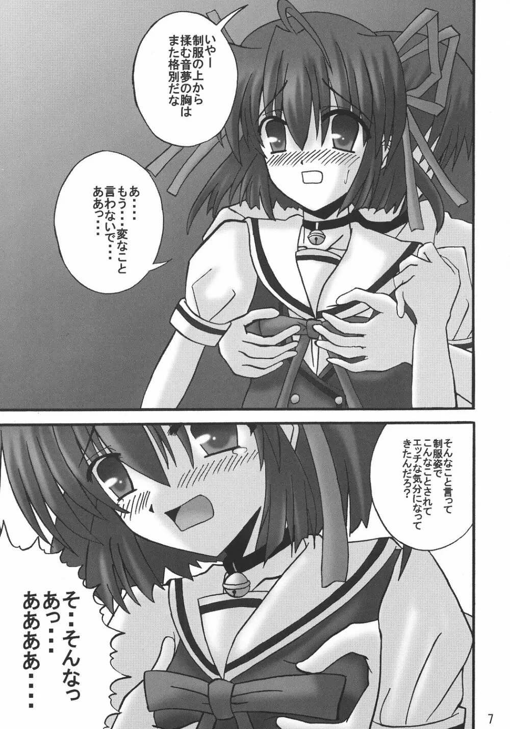 D.C. DA CAPO FETISH COMPLETE Page.6