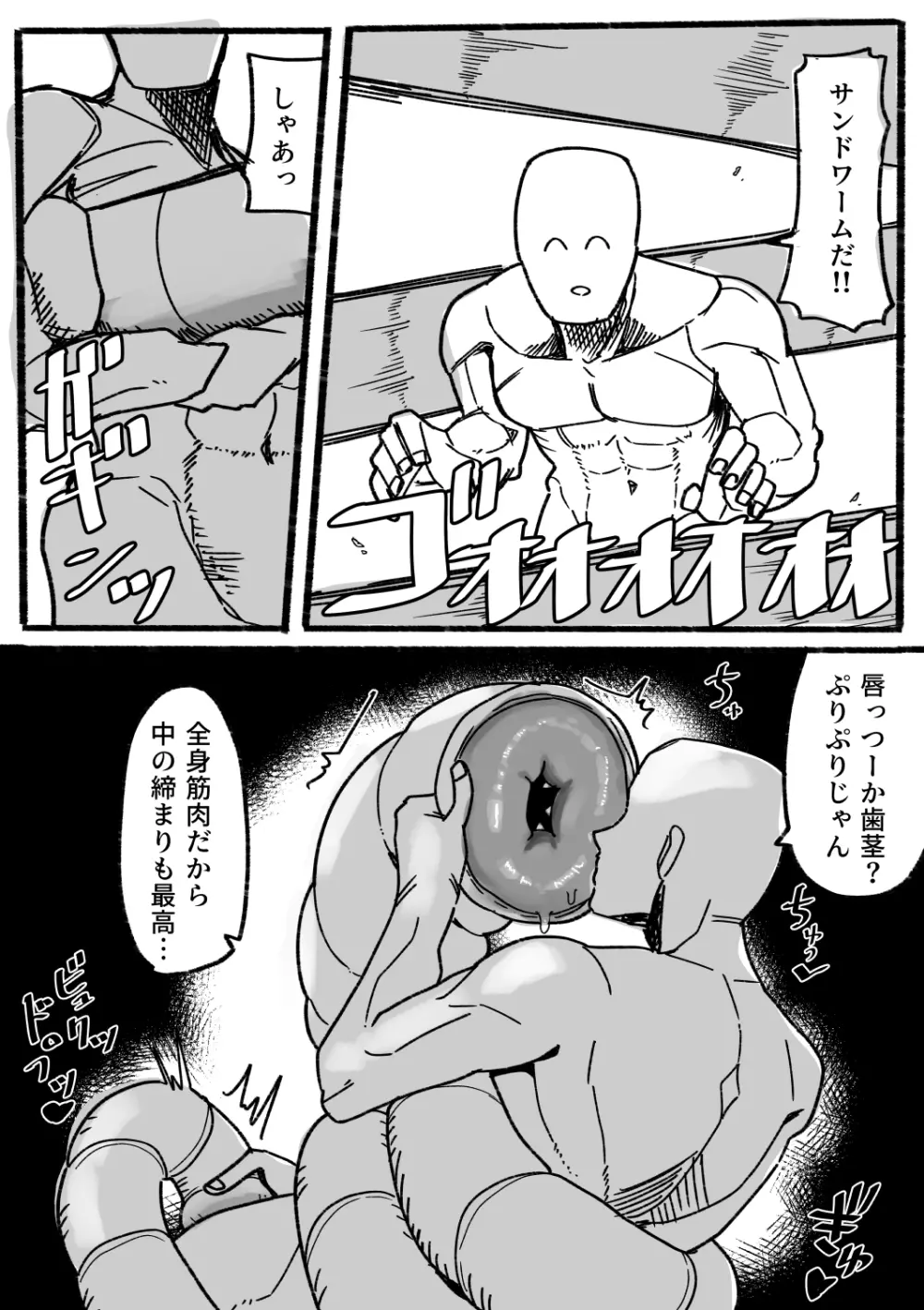 転生したので雌モンスターを犯す Page.7