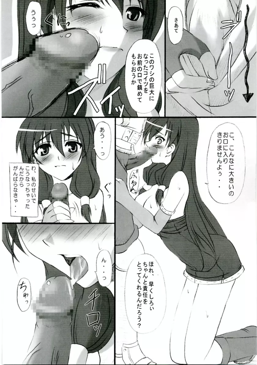 らぐでれ。2 Page.10