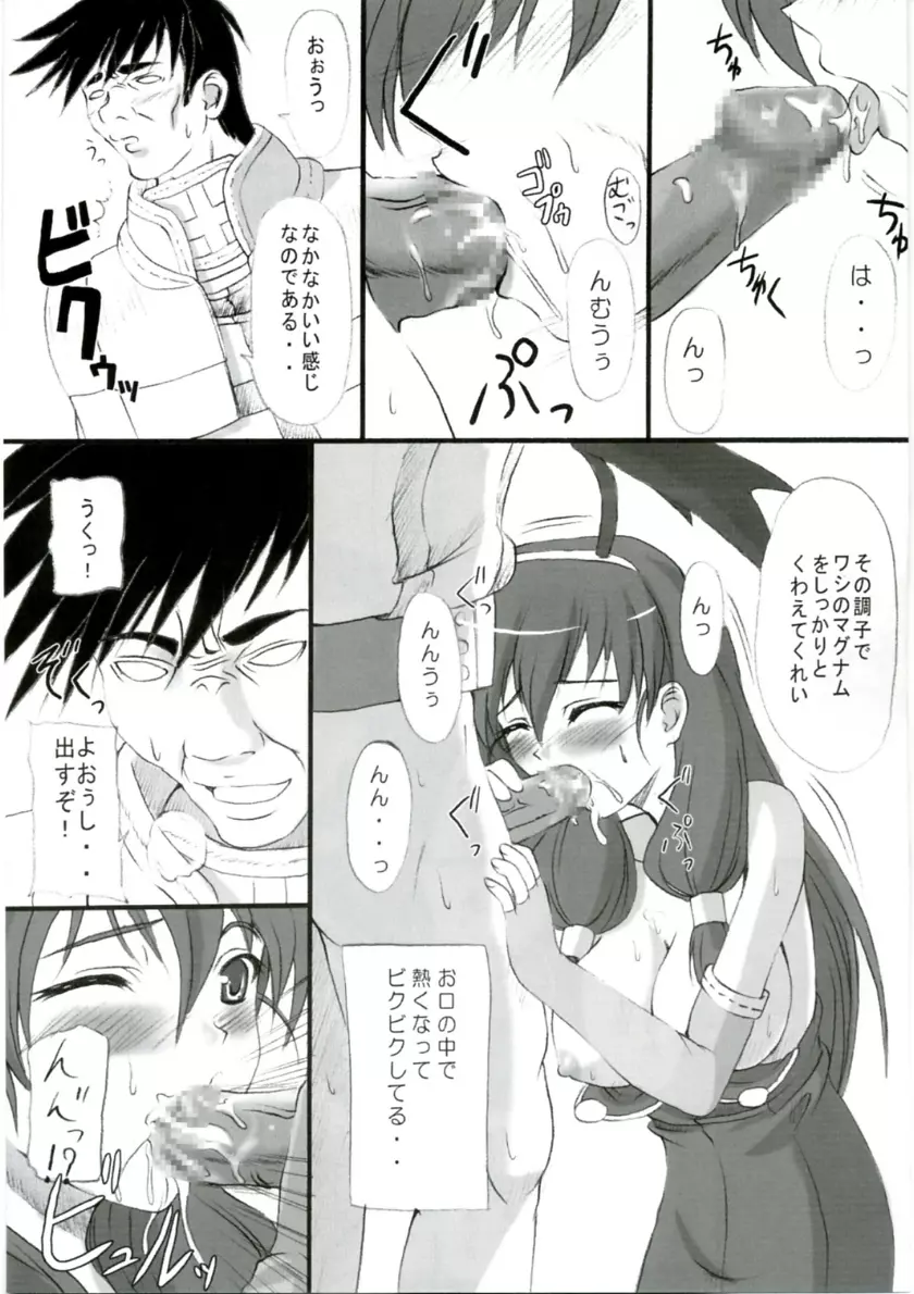 らぐでれ。2 Page.12