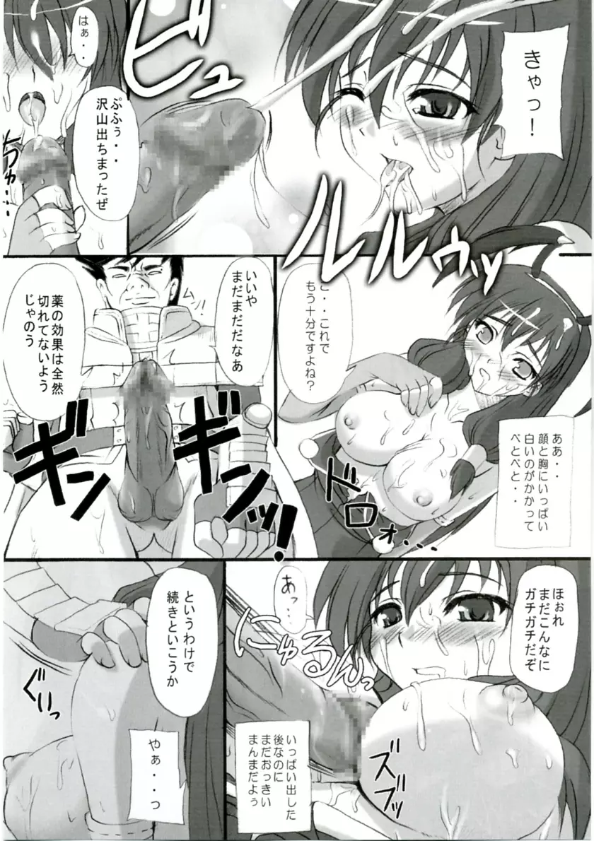 らぐでれ。2 Page.13