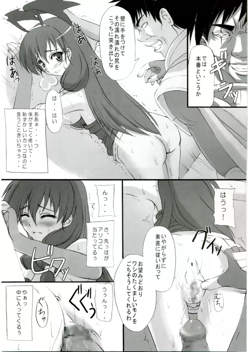 らぐでれ。2 Page.15