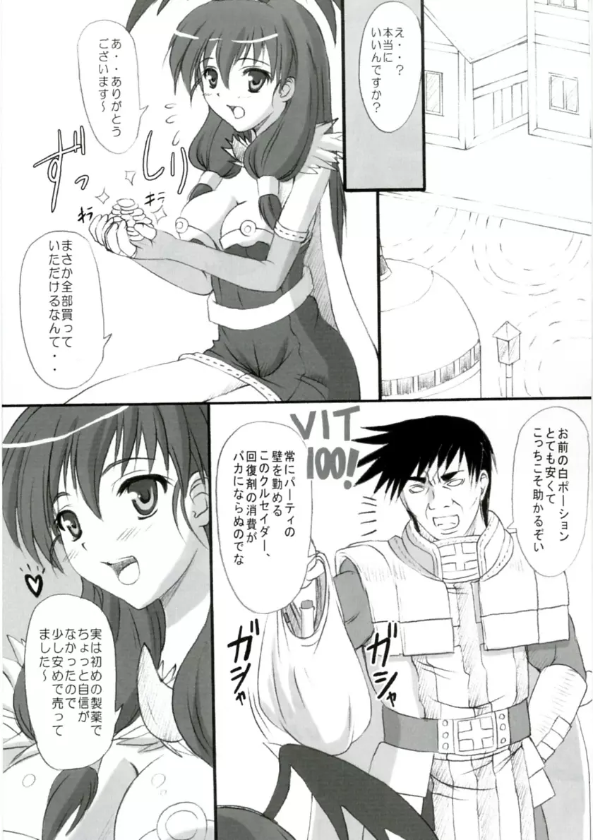 らぐでれ。2 Page.4