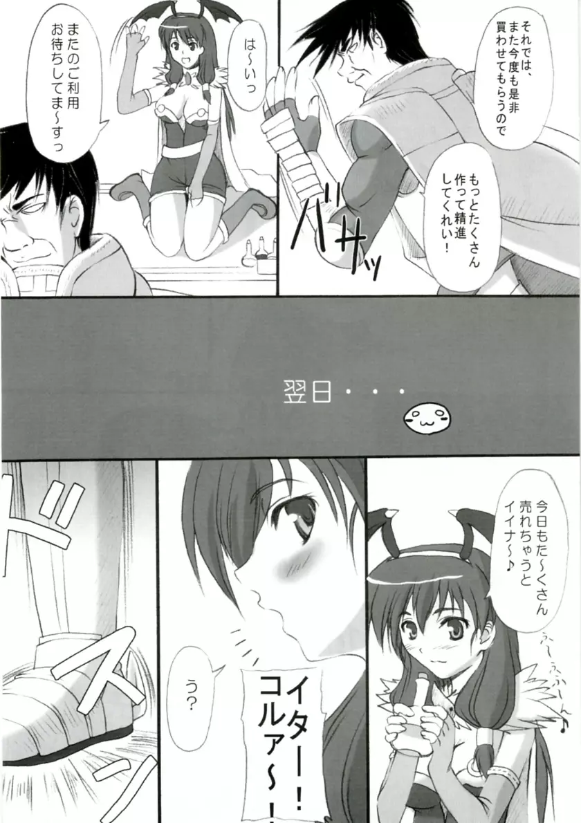 らぐでれ。2 Page.5