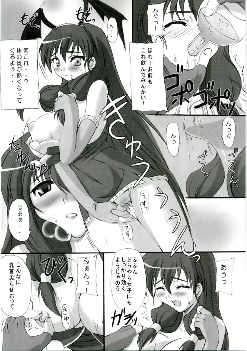 らぐでれ。2 Page.9