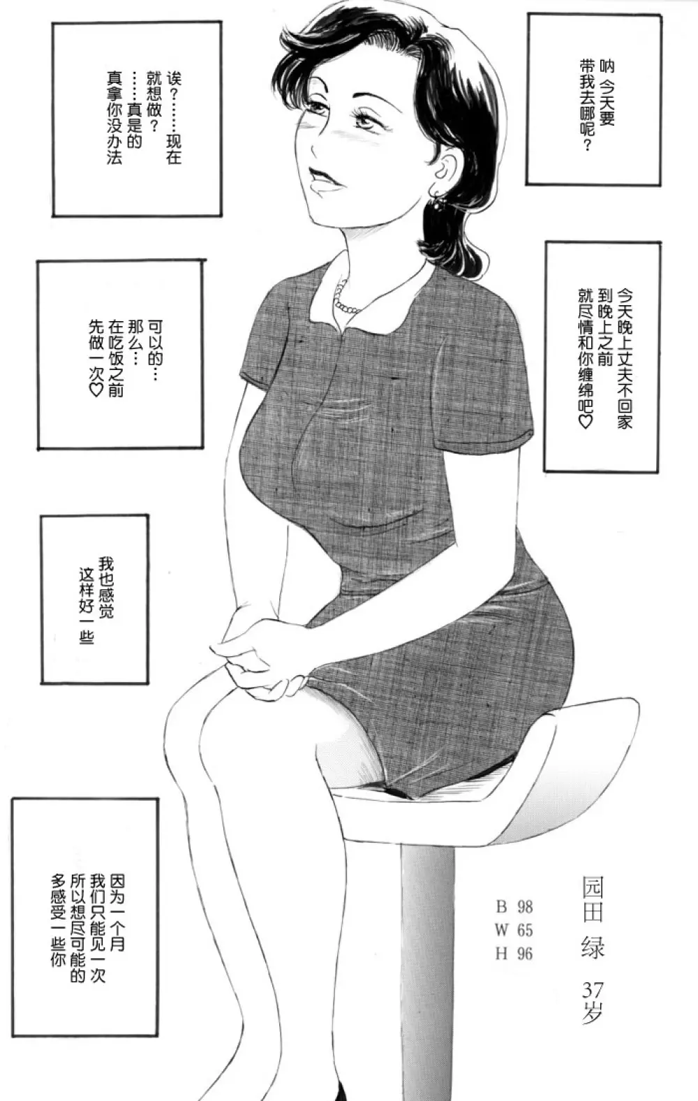 Nakadashi Sareru 5 Nin no Hitoduma 人妻外約 Page.11