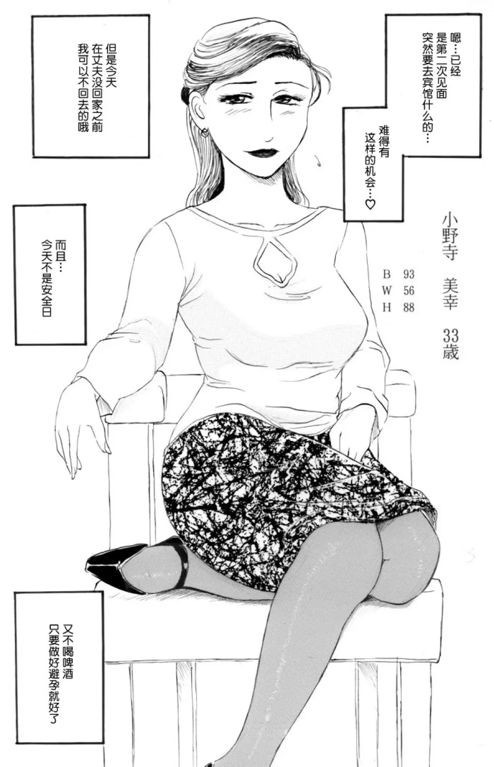 Nakadashi Sareru 5 Nin no Hitoduma 人妻外約 Page.20