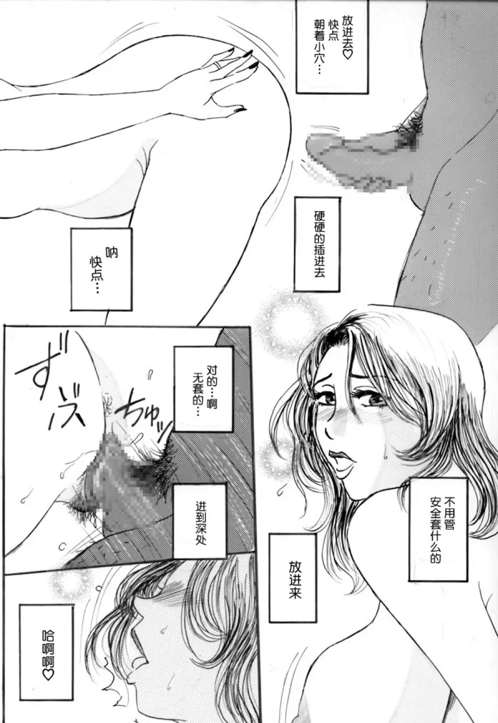 Nakadashi Sareru 5 Nin no Hitoduma 人妻外約 Page.29