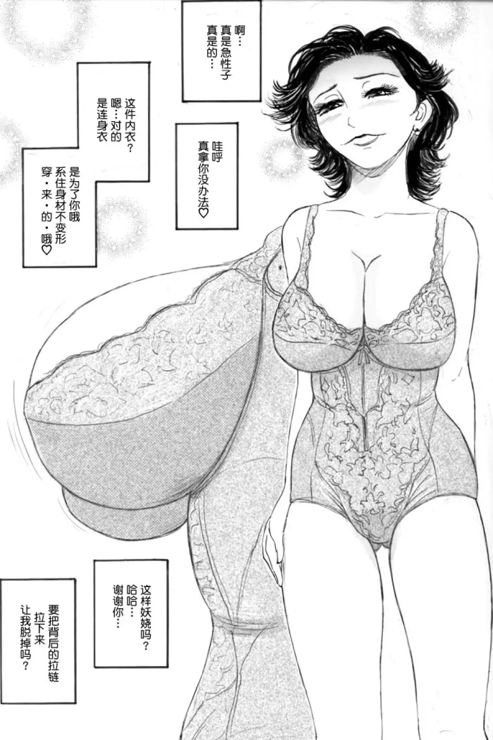 Nakadashi Sareru 5 Nin no Hitoduma 人妻外約 Page.38