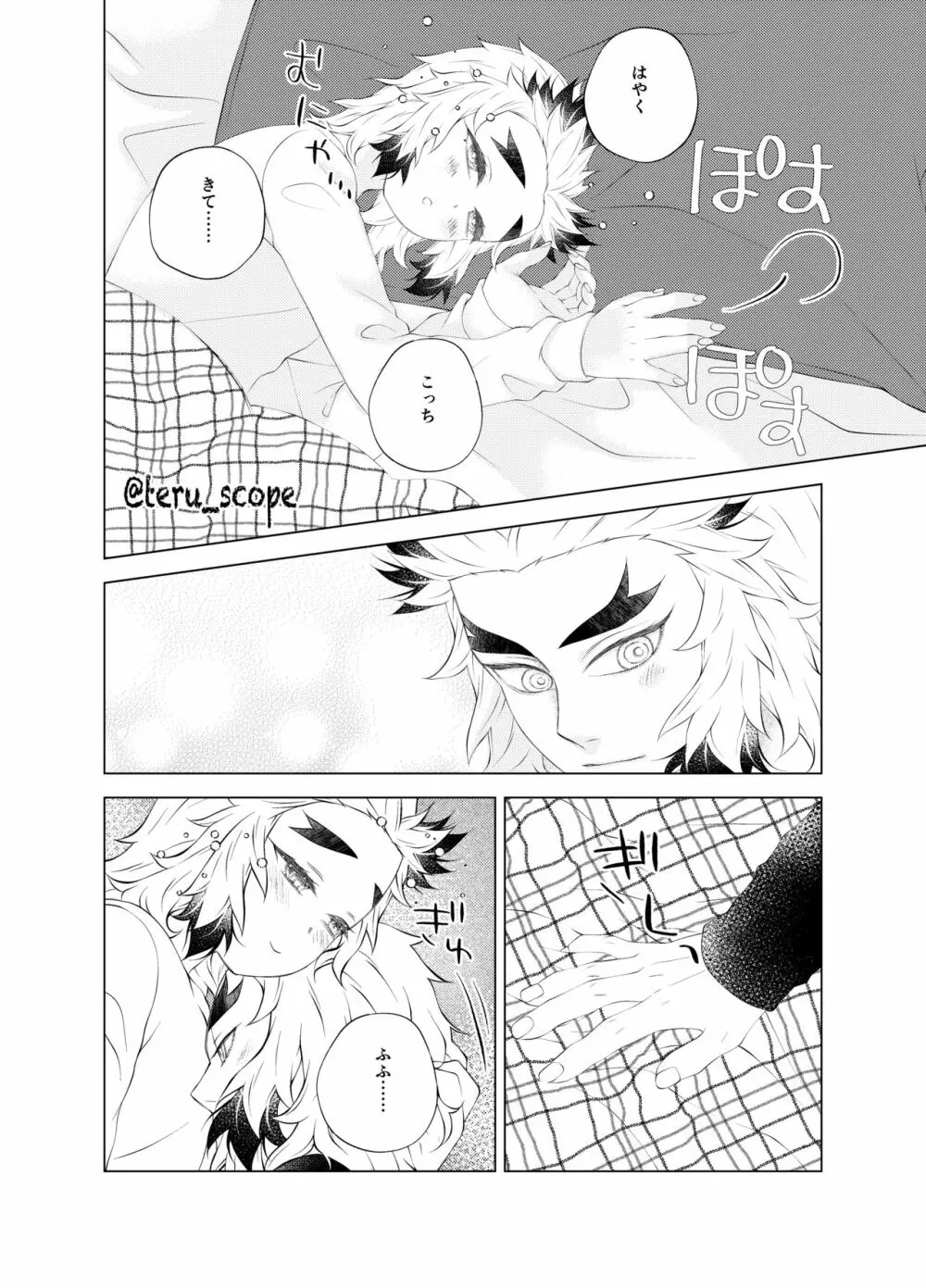 【R18】誘惑【杏千】 Page.11