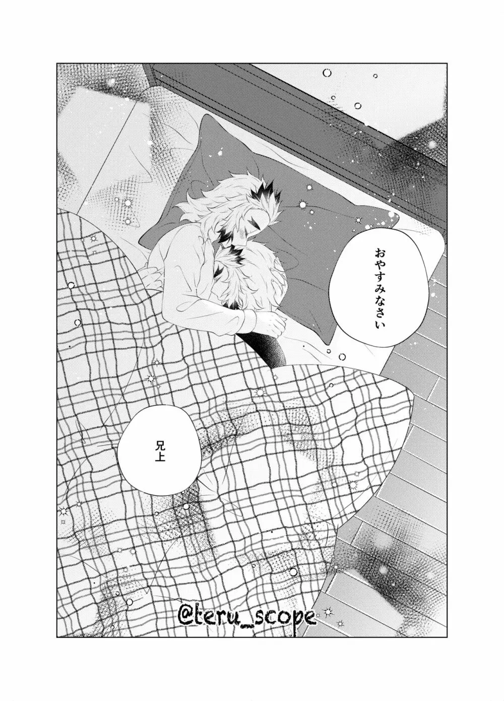 【R18】誘惑【杏千】 Page.12