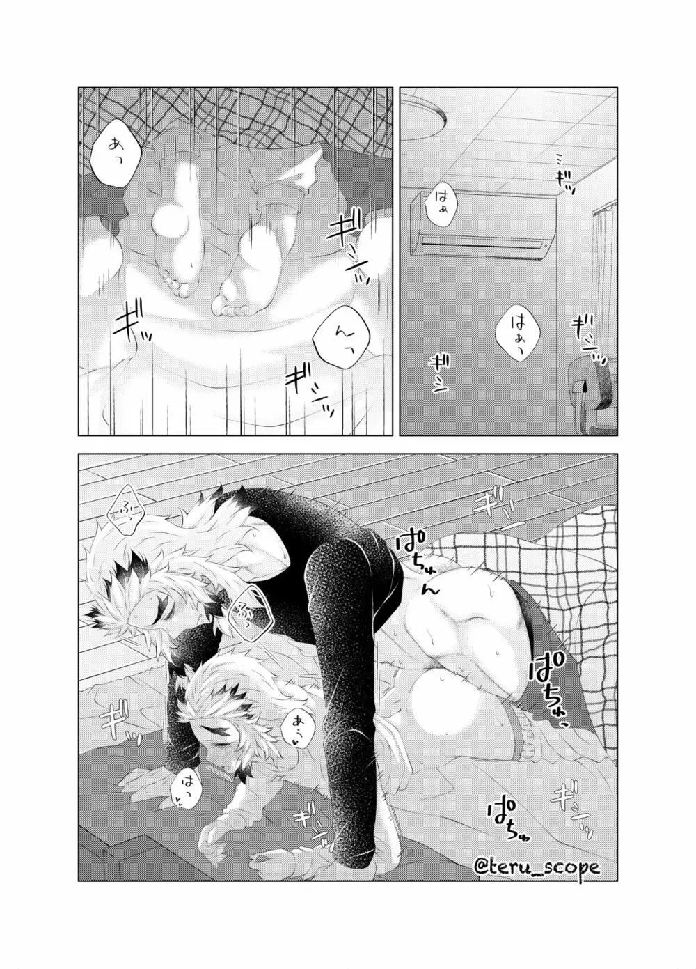 【R18】誘惑【杏千】 Page.8