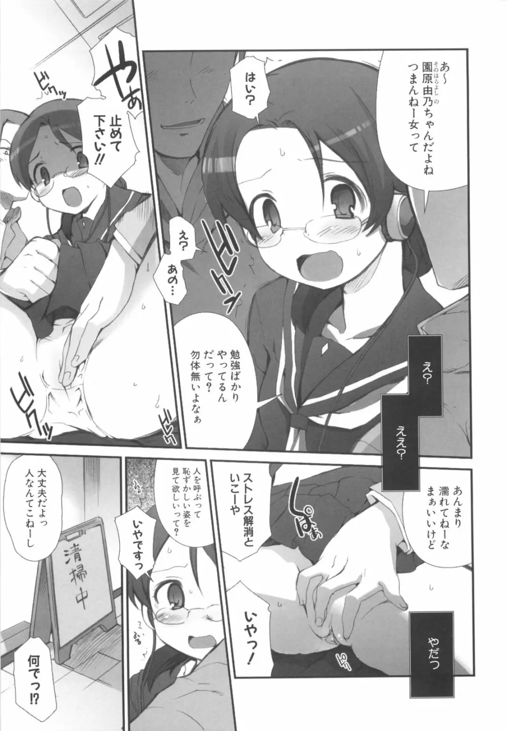 ふるえろ Page.172