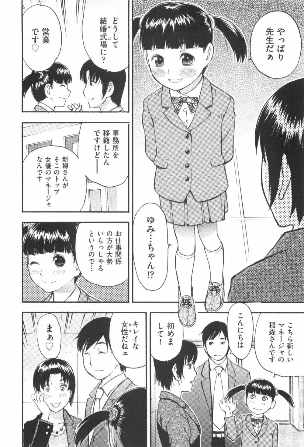 みるくえんじん Page.126