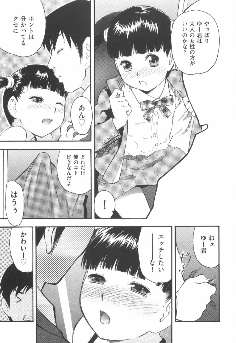 みるくえんじん Page.129