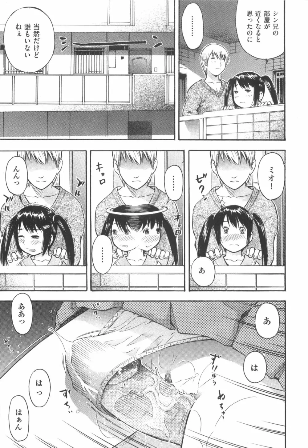 みるくえんじん Page.13