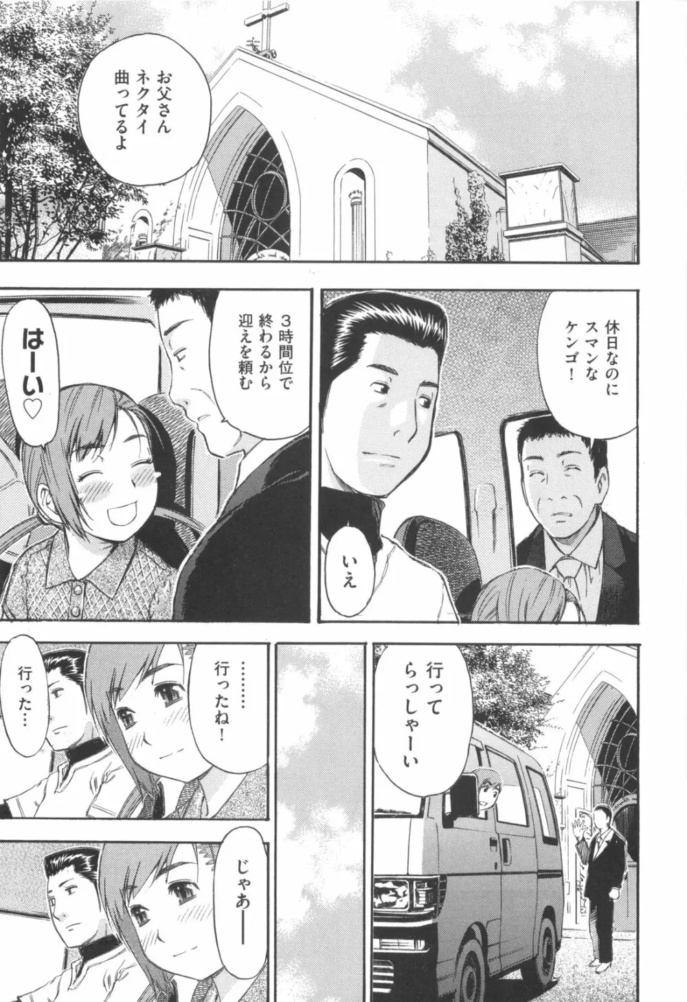 みるくえんじん Page.141