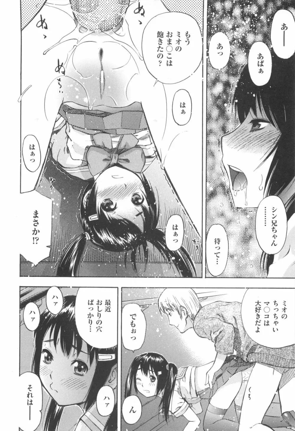 みるくえんじん Page.20