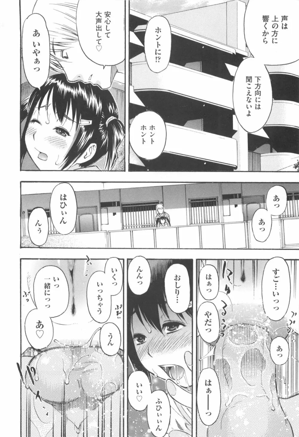 みるくえんじん Page.22