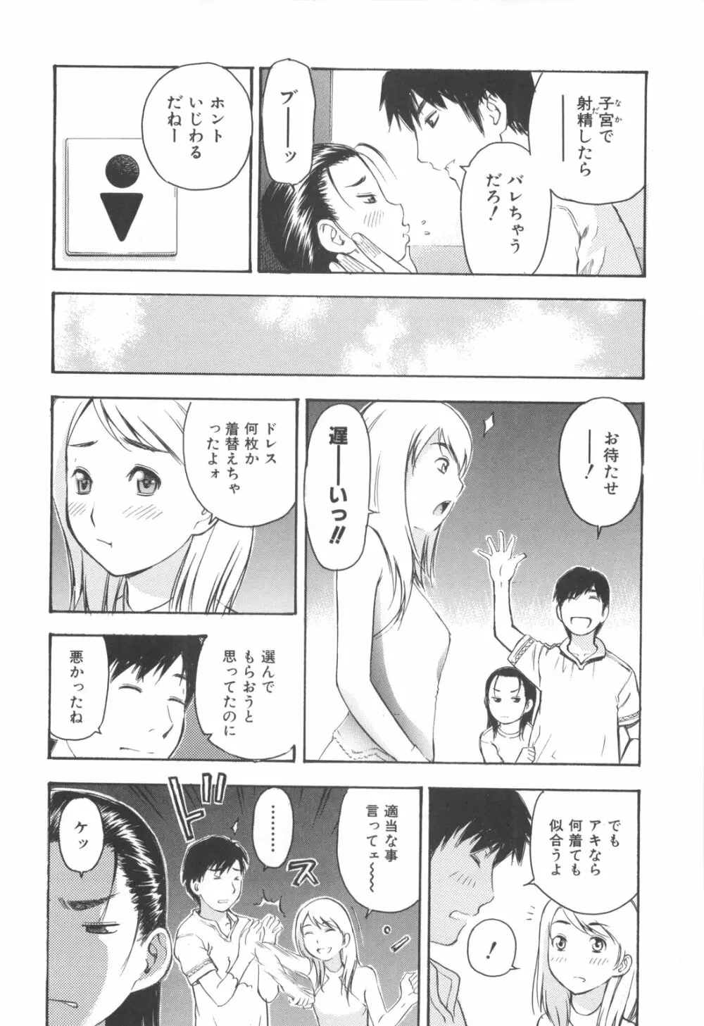 みるくえんじん Page.32