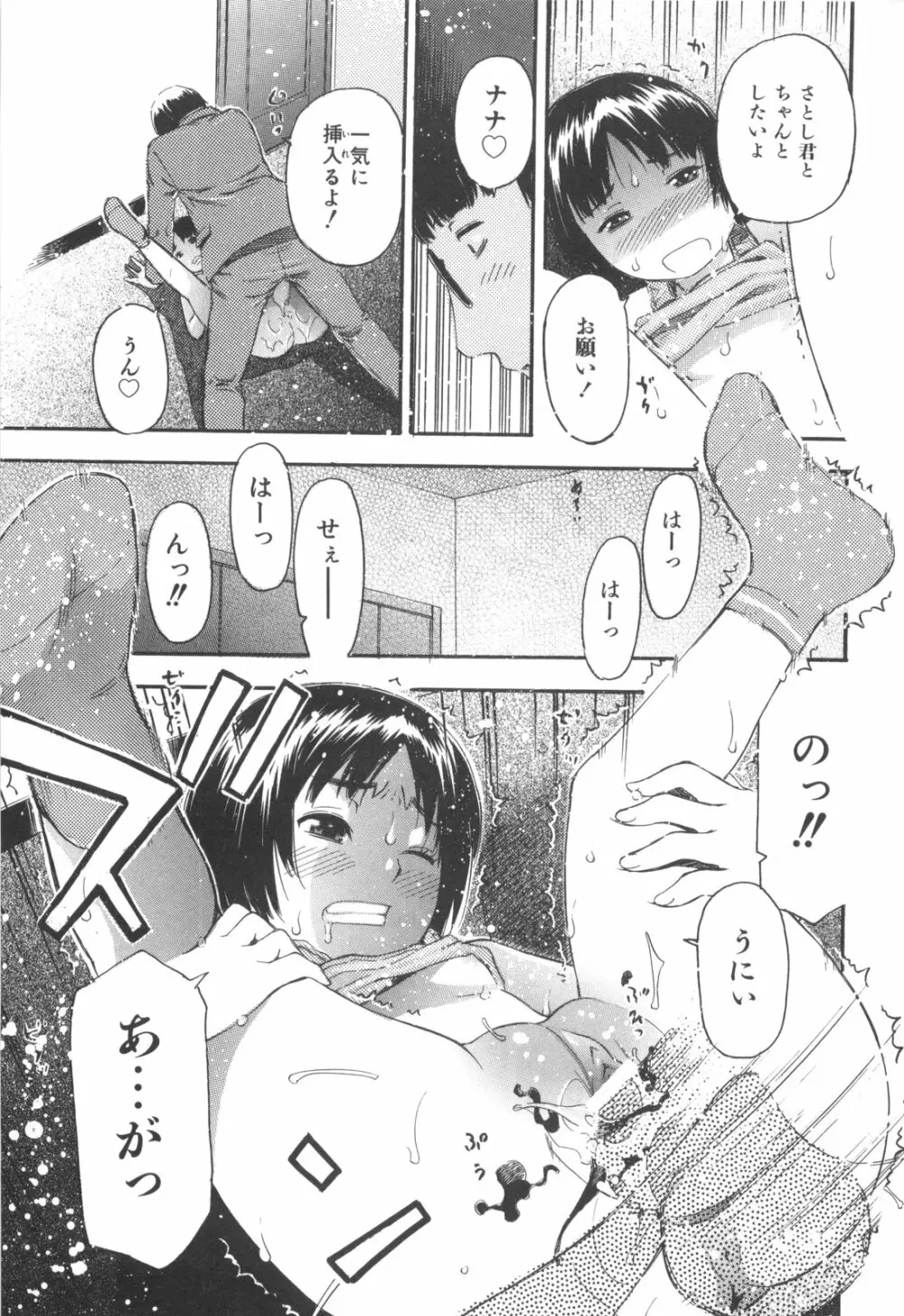 みるくえんじん Page.57